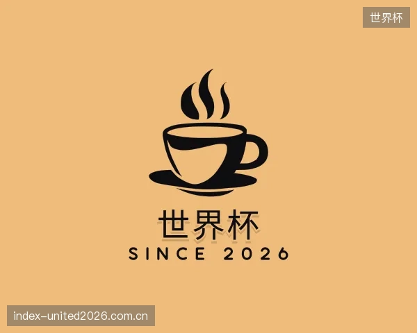 关于世界杯官方